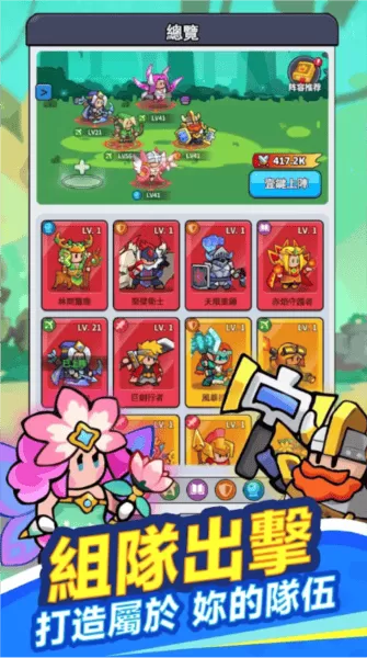 小小骑士免广告