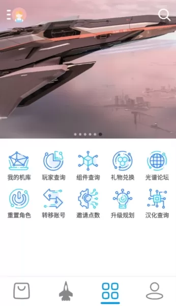 星河避难所手机版