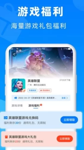 小鱼畅玩游戏盒子