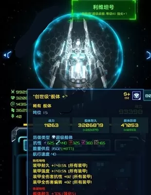 星际逆战2