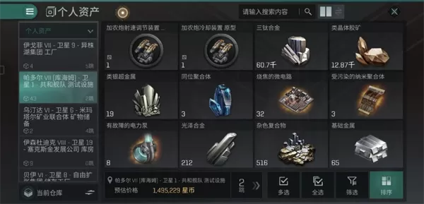 星战前夜无烬星河