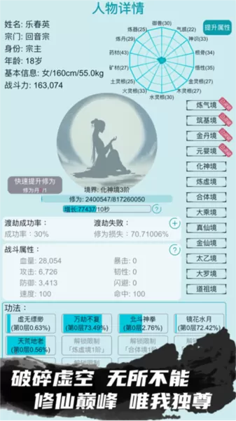 修仙宗门模拟器无广告版