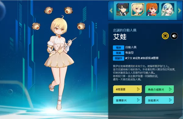 异域战记官方版