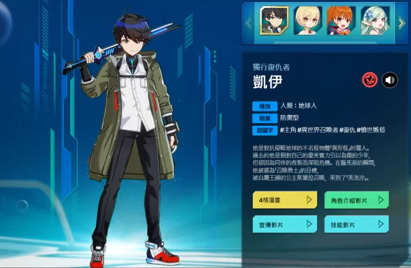 异域战记官方版