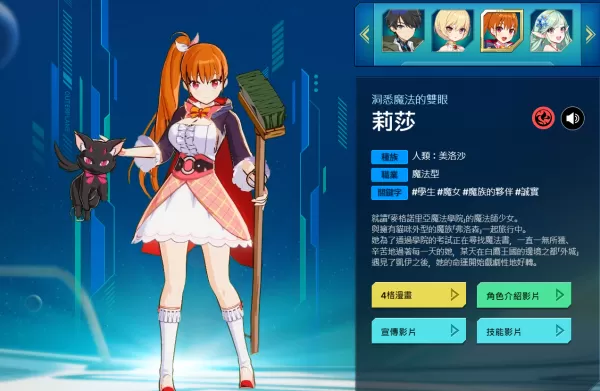 异域战记官方版