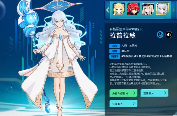 异域战记官方版