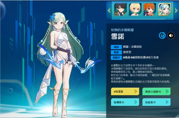 异域战记官方版