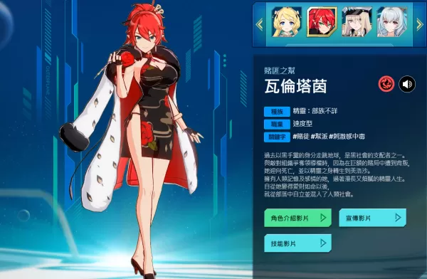 异域战记官方版