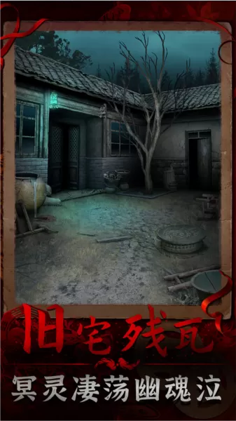 阴阳锅3阴缘牵去广告版