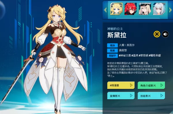 异域战记官方版