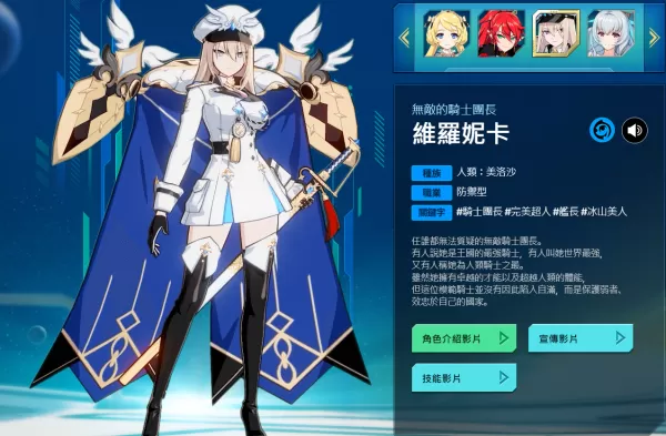 异域战记官方版