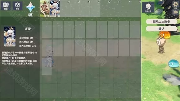 原神大战原魔手机版