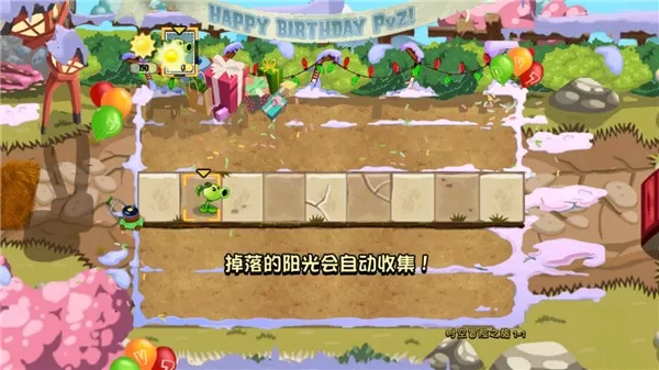 植物大战僵尸藕版2.0.1