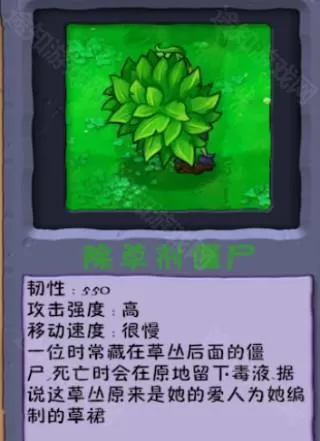植物大战僵尸异化时空手机版