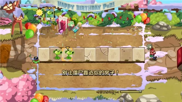植物大战僵尸藕版2.0.1