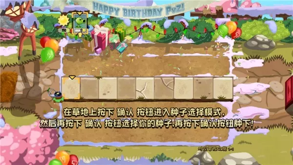 植物大战僵尸藕版2.0.1