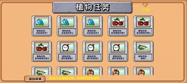 植物大战僵尸精华版最新版