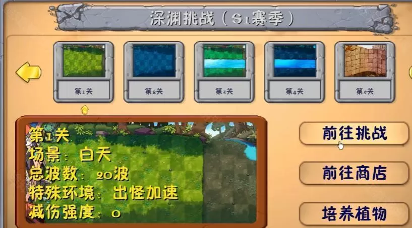 植物大战僵尸融合版最新版2.4.0