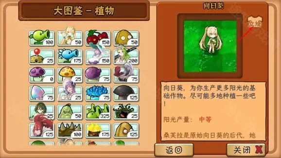 植物娘大战僵尸魅魔版
