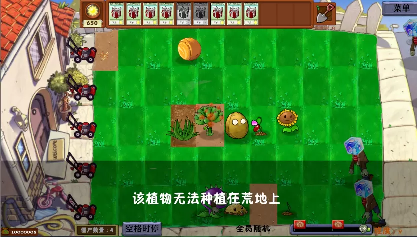 植物大战僵尸异化时空手机版