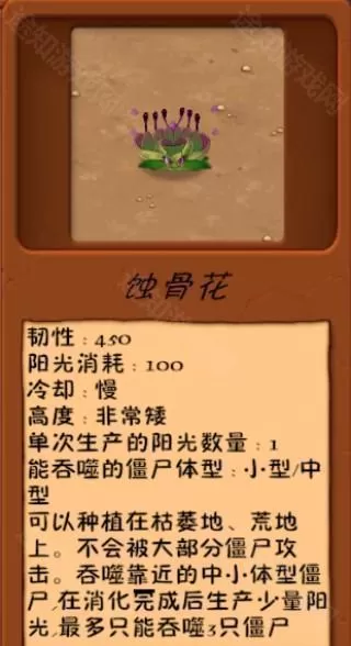 植物大战僵尸异化时空手机版