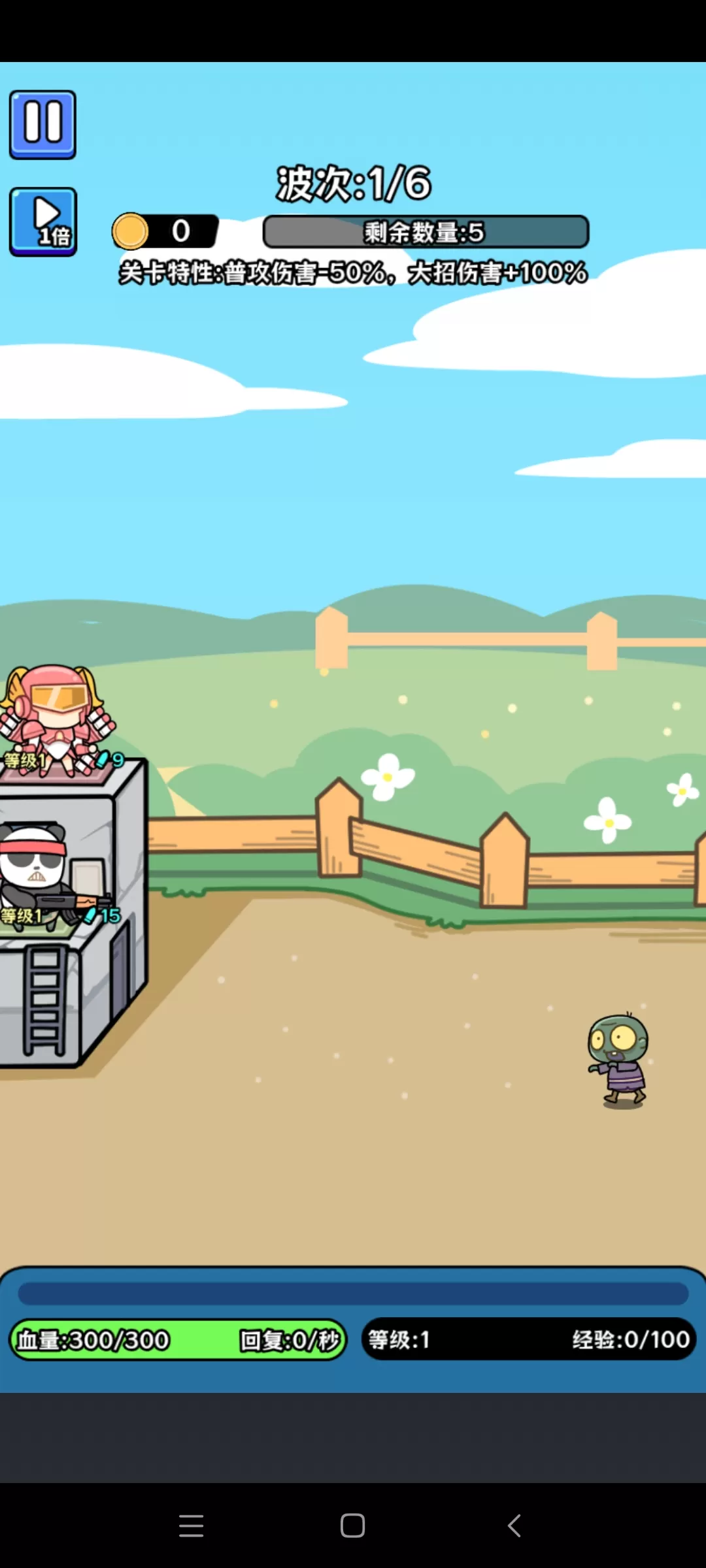 植物杂交版僵尸别想跑