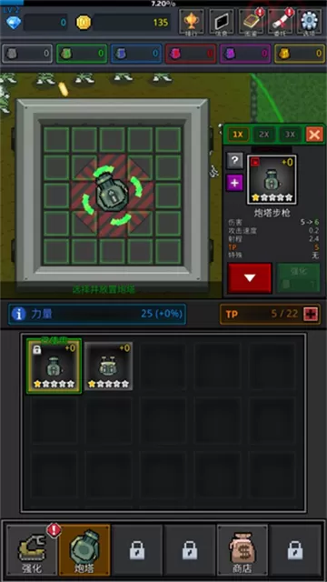 种植炮塔中文版