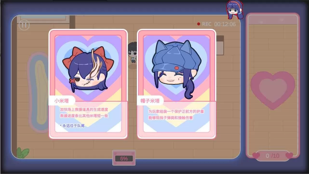 拯救米塔一命速通