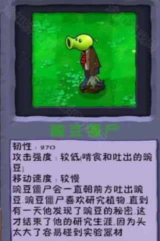 植物大战僵尸异化时空手机版