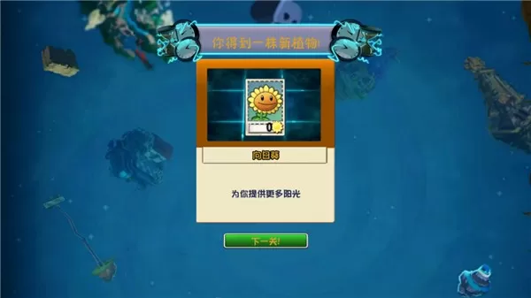 植物大战僵尸藕版2.0.1