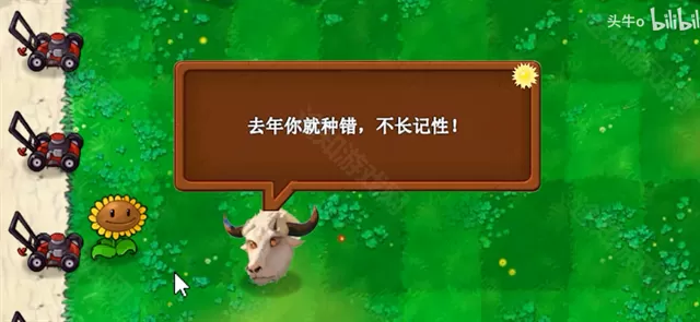 植物大战僵尸指导版0.17