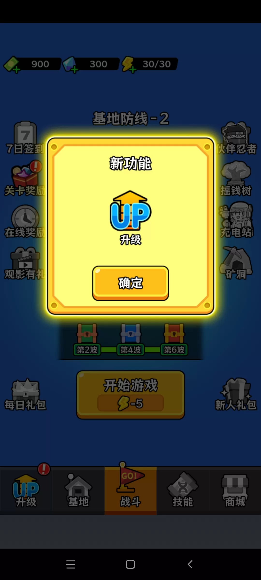 植物杂交版僵尸别想跑