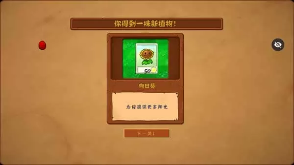植物大战僵尸盲盒版手机版