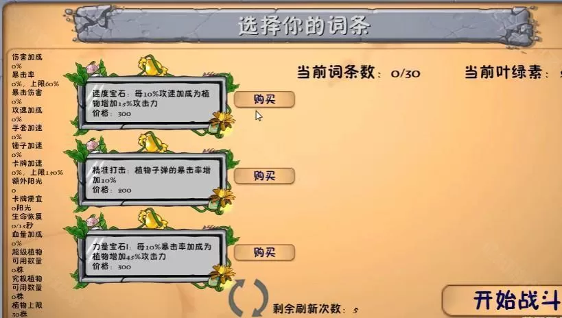 植物大战僵尸融合版最新版2.4.0