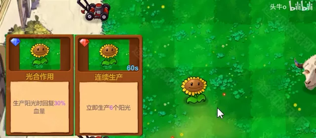 植物大战僵尸指导版0.17