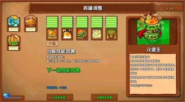 植物大战僵尸杂交版3.9