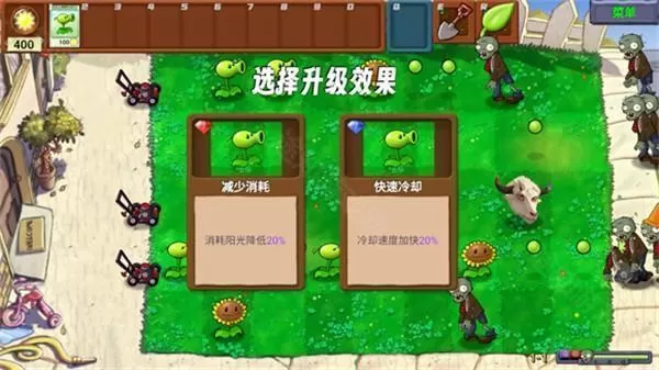 植物大战僵尸指导版0.17