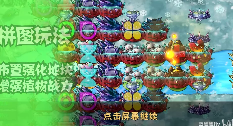 植物大战僵尸融合版2.7.0