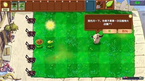 植物大战僵尸指导版0.17