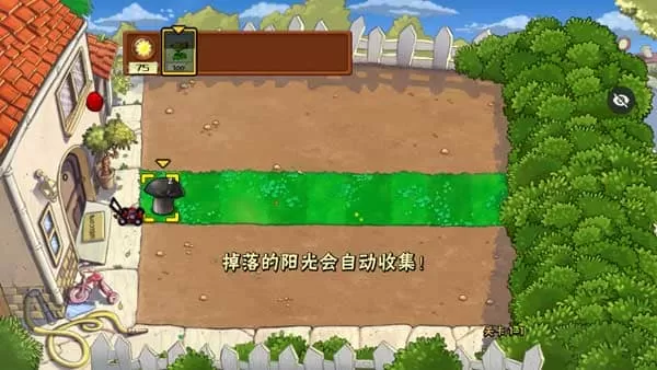 植物大战僵尸盲盒版手机版